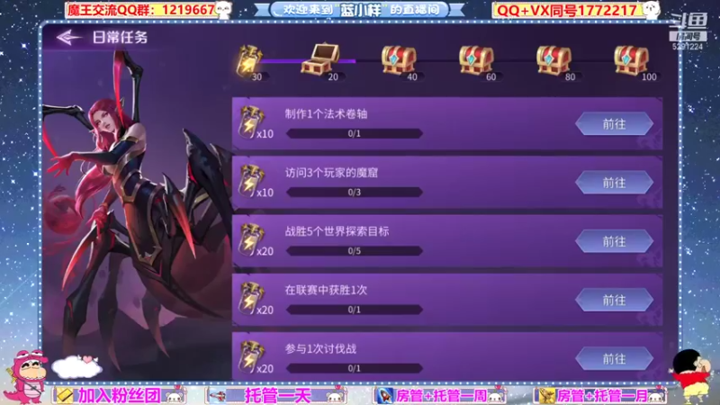 【2021-08-24 19点场】蓝小样YonHen：好一个大魔王！