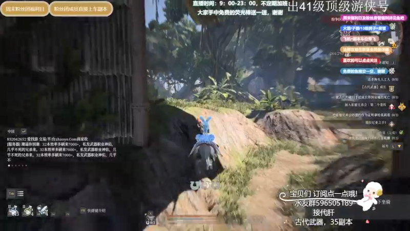 【2021-08-24 21点场】老鹿桑：神佑释放全能导师，解答问题