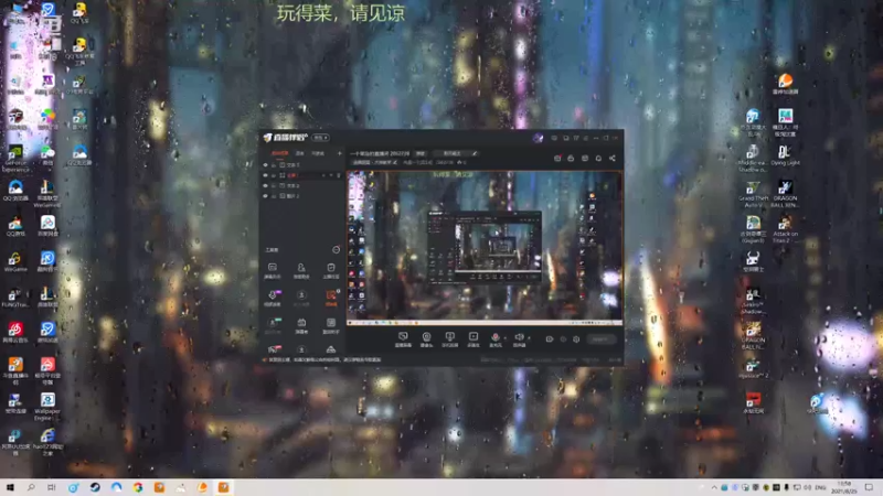 【2021-08-25 13点场】我是一个逗比呀：一个菜鸟的直播间 2862738
