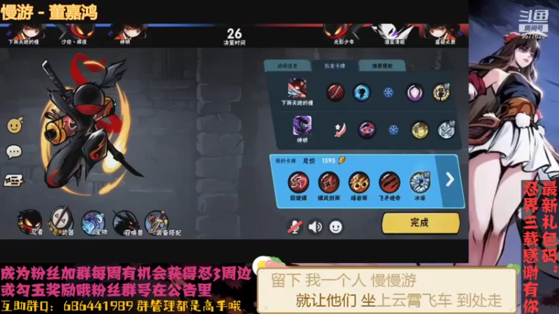 【2021-08-24 22点场】七忆鱼793：今儿干点啥~ 9577625