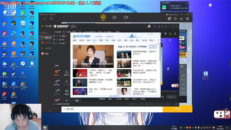 【2021-08-25 19点场】乄都比灬云飞：日常玩玩游戏 8485935