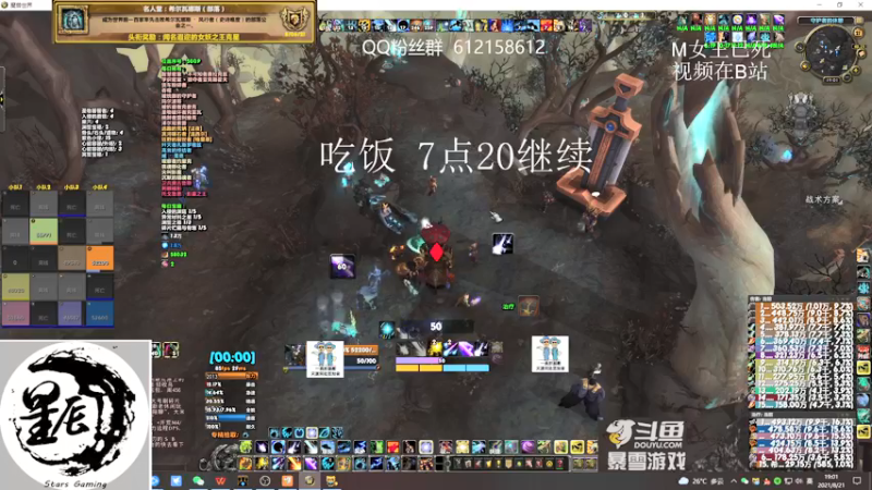 【2021-08-21 19点场】最强咕咕猴子：星辰猴子 M统御圣所全通 鸟德视角