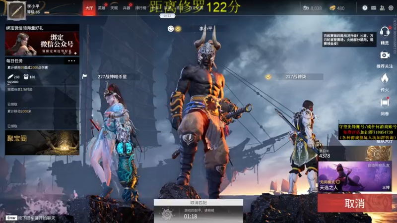 【2021-08-25 15点场】杀杀杀人哥：今天永劫无间上修罗