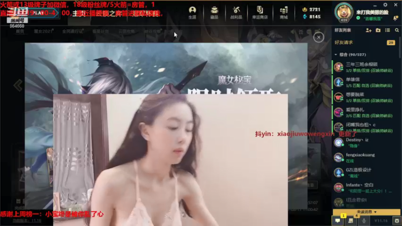 【2021-08-25 19点场】小酒窝翁馨：今天素颜播，别嫌弃