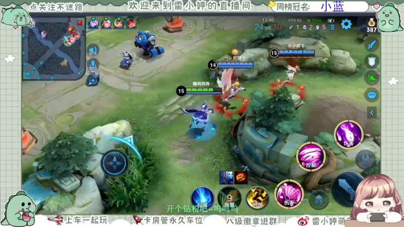 【2021-08-24 21点场】雷小婷丶：跟两个弟弟三排