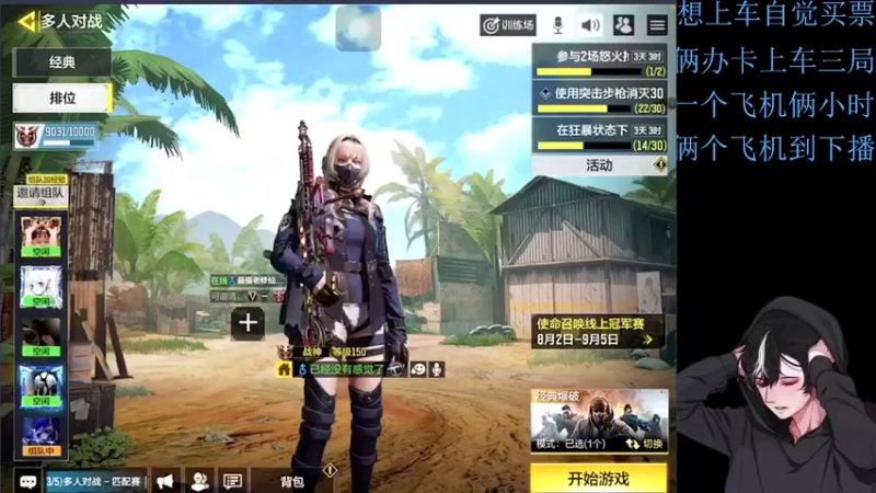 【2021-08-23 20点场】腹肌男王某人：打使命了！