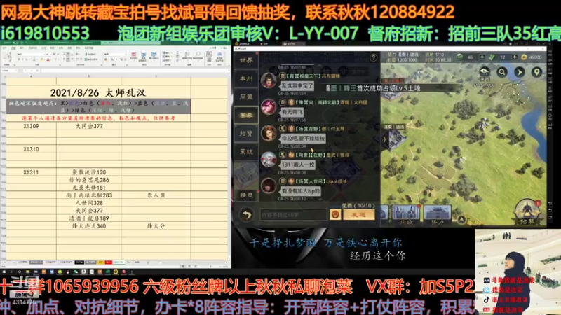 【2021-08-25 16点场】我就是泡菜：4点才有分区大家别着急啊