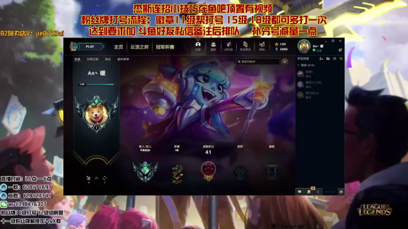 【2021-08-24 22点场】白夜杰斯：白夜杰斯：万场杰斯 完了战神