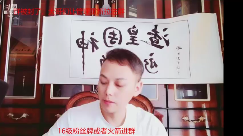 【2021-08-25 16点场】睡懵的渣皇：斗鱼最欧幸运直播间