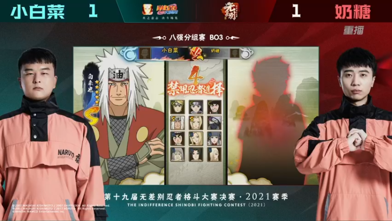 【2021-08-25 16点场】火影木叶电视台：【重播】 第20届无差别忍者格斗大赛