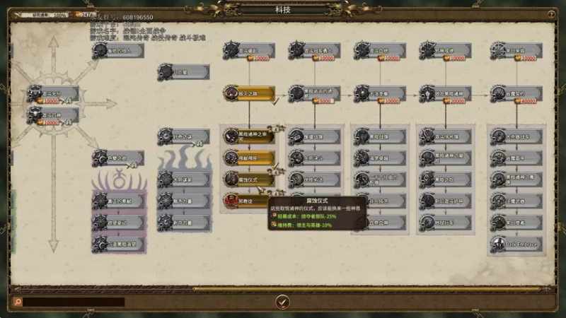 【2021-08-25 15点场】鱼的眼泪水知道：【SFO】战锤Ⅱ全面战争