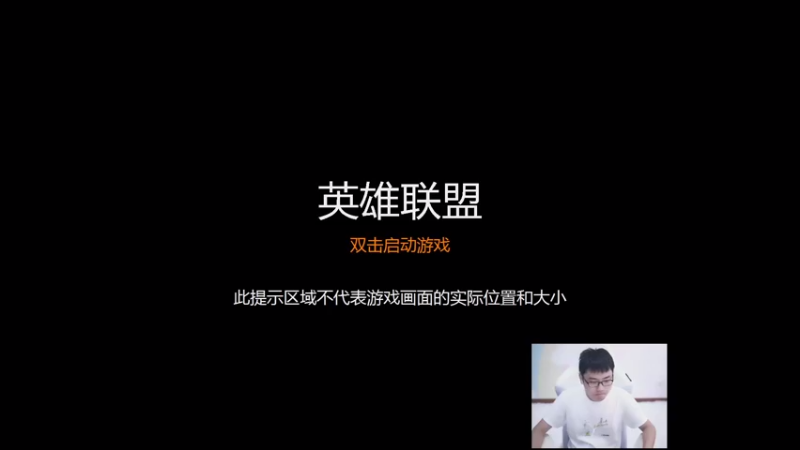 【2021-08-25 11点场】萌面酥：二台：一区峡谷双区冲宗师 给我葱！