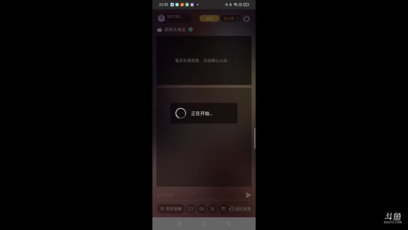 【2021-08-25 22点场】1671701丶斗神主播187：【斗神主播第一人】S16赛季报名中！