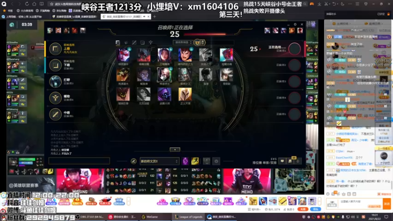 【2021-08-22 19点场】佳佳剑姬：15天峡谷小号上王者 上不去开摄像头！