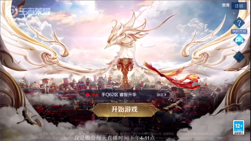 【2021-08-25 20点场】不可一世杀手：巅峰赛冲2400 1143121