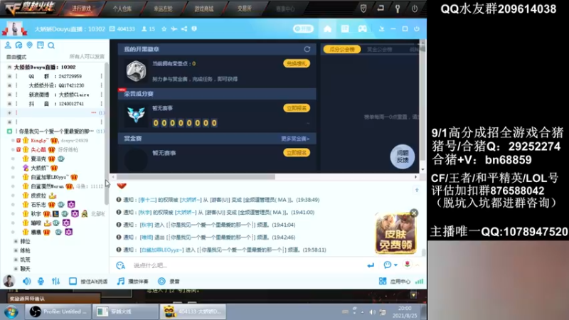 【2021-08-25 20点场】石乐志的神话m：和挂一样得狙！！！！！！！