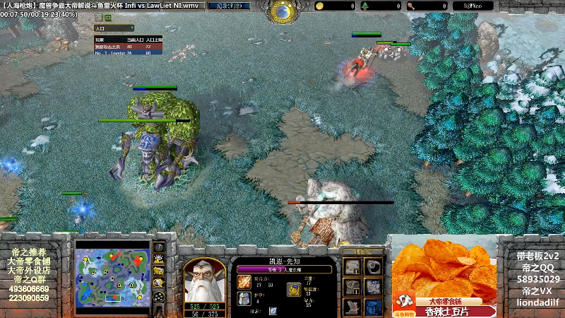 【魔兽争霸】大帝LioN的精彩时刻 20210825 11点场