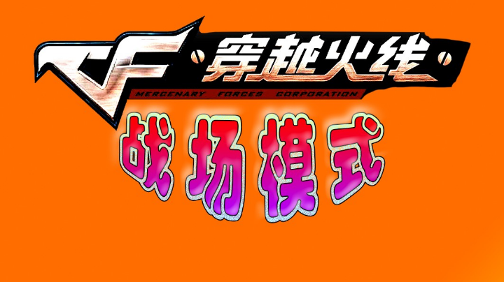 47分钟15分6杀