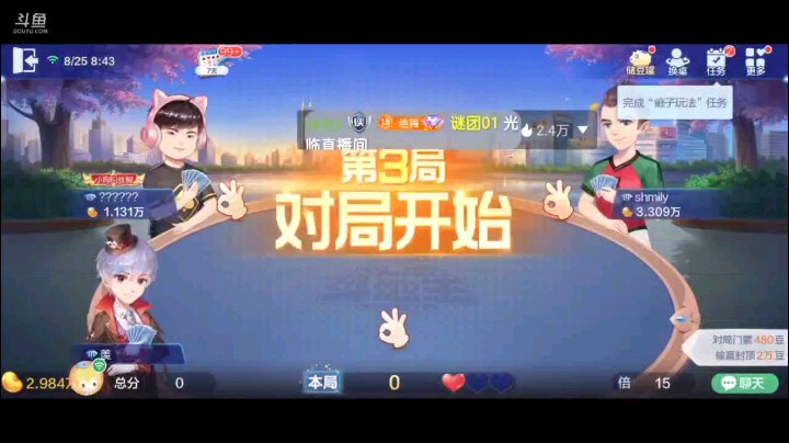 0825特辑，第一把连对无动于衷可以理解，但是第二把长连对你想再偷那是不可能，此后地主再无有好机会，输的一塌糊涂