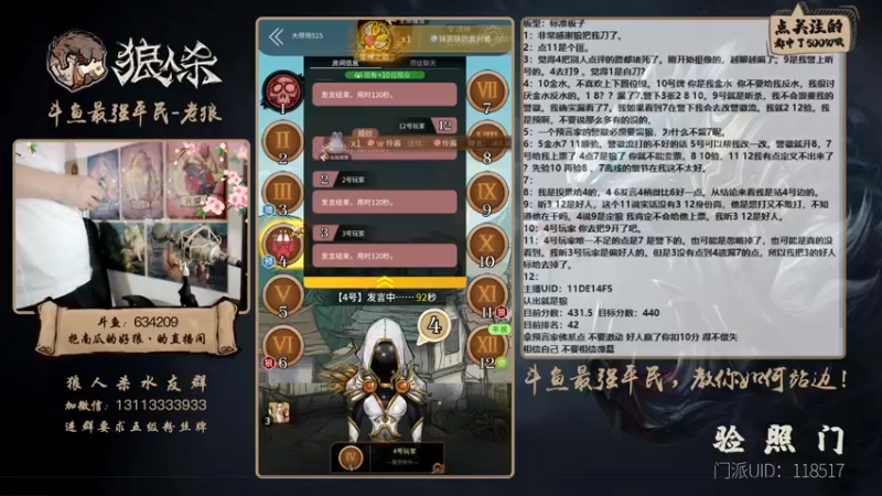 【2021-08-25 00点场】EA丶老狼：#官方狼人杀#开粉钻送房管！