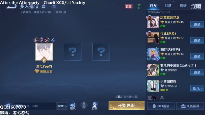 【2021-08-25 09点场】游弋：荣耀65星单排新皮肤 冲国服赵云