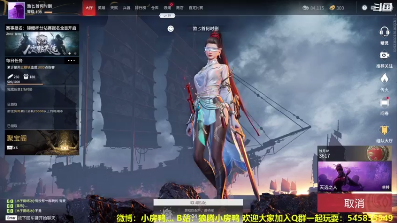 【2021-08-24 23点场】狼腾小房鸭：又是充满博弈的一天呢