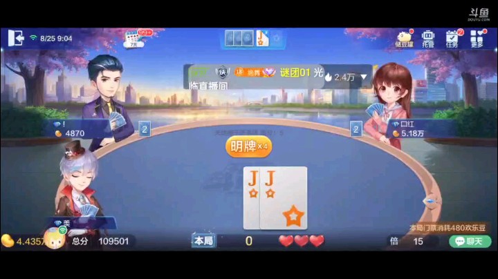 0825特辑，分够了豆子倍数也够了选择不明牌，居然3到7就逼出炸弹？我难以想象，之后越炸越猛，但都于事无补