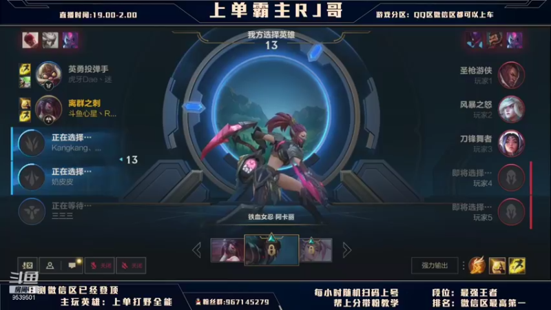 【2021-08-25 01点场】心星丶RJ哥：王者局上单思路解说