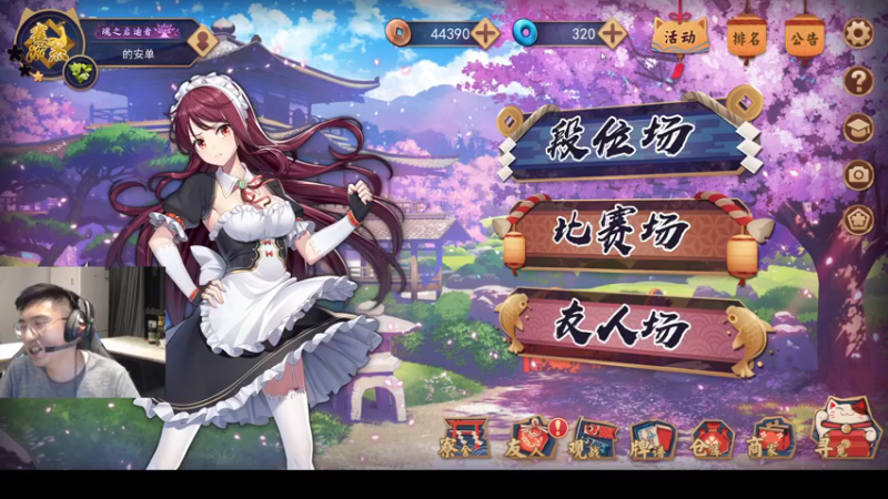 【2021-08-25 20点场】单车老师不迟到：斗牌-从第一张牌开始防守的金之间
