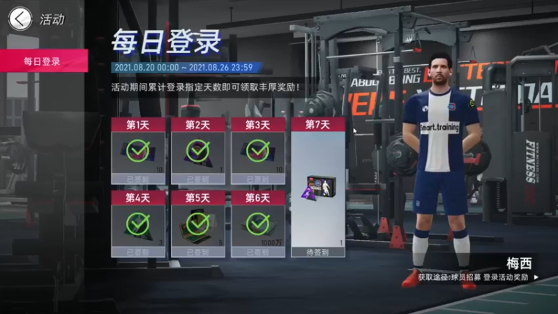 【2021-08-25 20点场】Pika小圆：新游体验：绿茵信仰