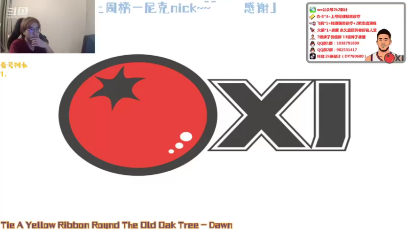 【2021-08-24 18点场】2k张献计：来了来了 西亚卡姆yyds~