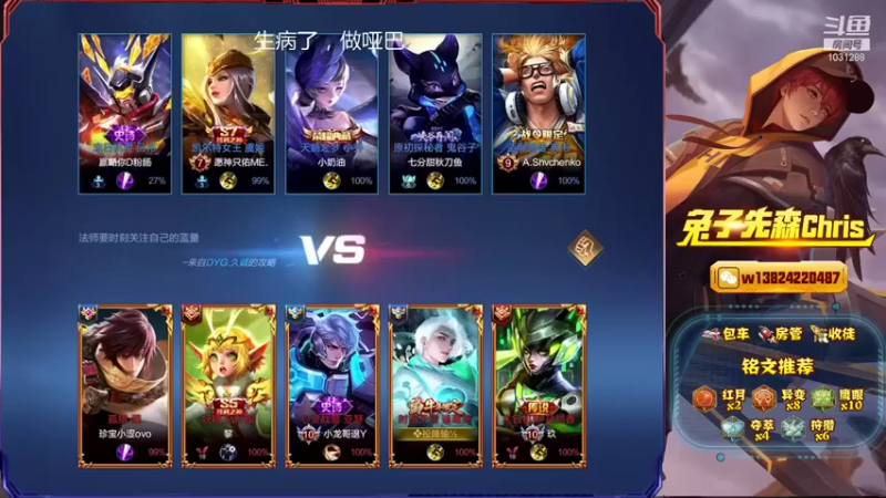【2021-08-25 00点场】兔子先森Chris：兔子刘备：宇宙刘备祖师爷