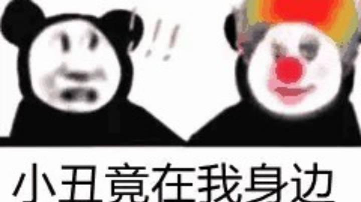 白金摆烂