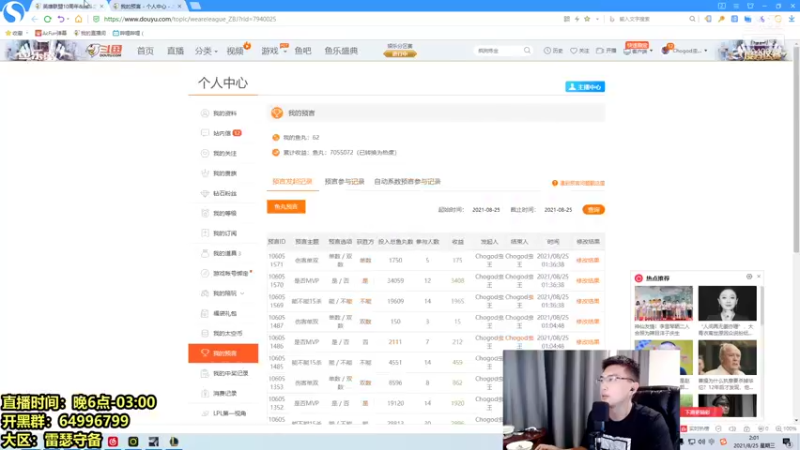 【2021-08-25 02点场】Chogod虫王：虫王：峡谷又是闹虫灾的一天~