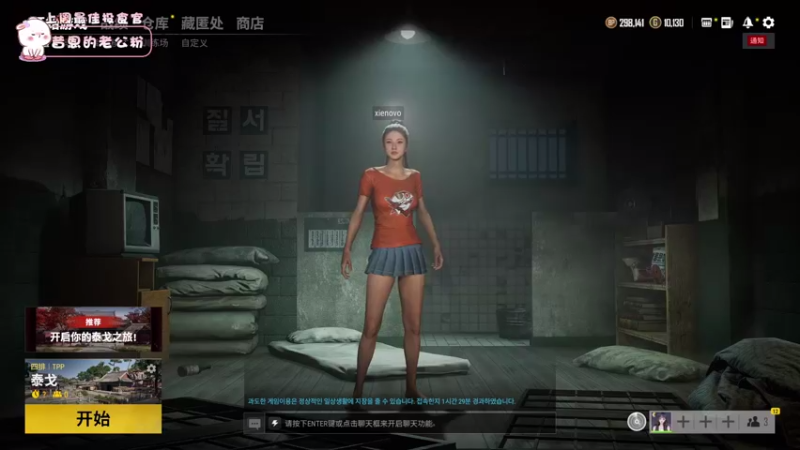 【2021-08-24 19点场】昔恩小姐姐：早上10点多才睡~5.30来哦~