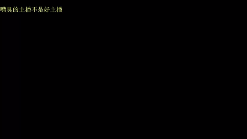 【2021-08-21 11点场】华府丶csy影：人在破防的边缘喽