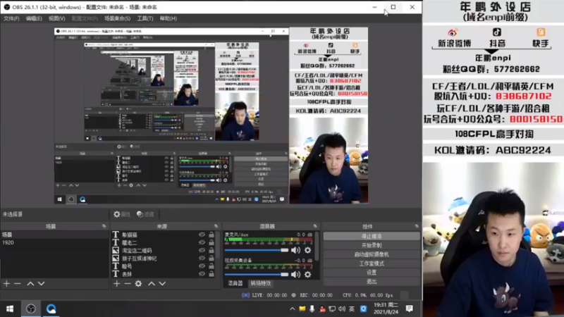 【2021-08-24 19点场】汉宫年鹏Enpi：【年鹏】领免费道具上枪王之王第三天