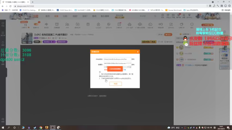 【2021-08-23 14点场】可可爱爱c2h：〖c2h〗优先匹配第二 PL绝不摆烂！