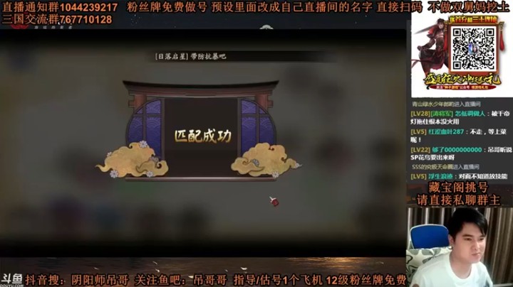 【丶吊哥哥】阴阳师，斗技才是这游戏的精髓