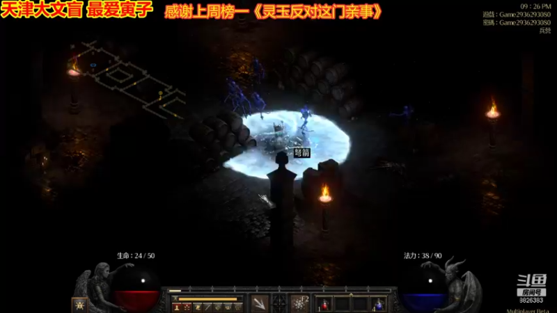 【2021-08-23 21点场】天津大文盲：战场吟游诗人