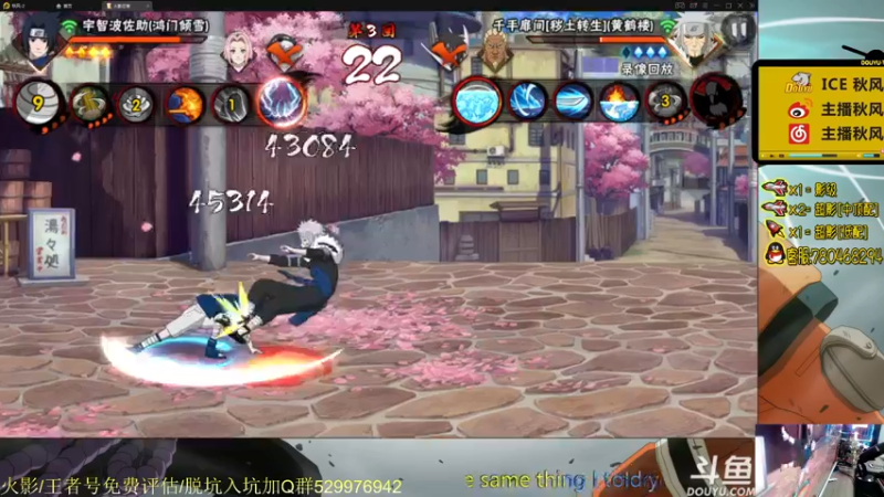 【2021-08-24 21点场】ice秋风：秋风：全随机段位上分6866