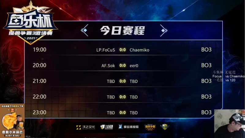 【TED出品】斗鱼杯C组 Focus vs Chaemiko 梦游的MK