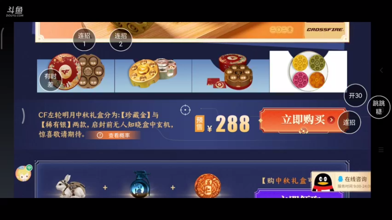【2021-08-24 21点场】枫叶1466：逆战枪神纪