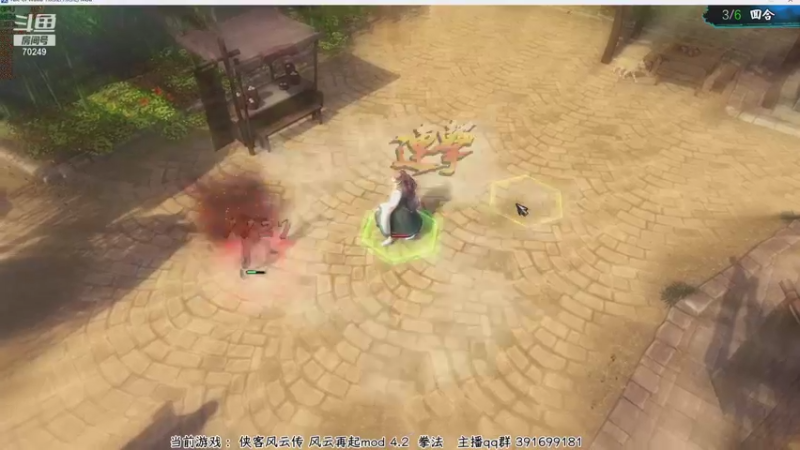 【2021-08-24 11点场】shalou88沙漏哥：侠客风云传 风云再起mod
