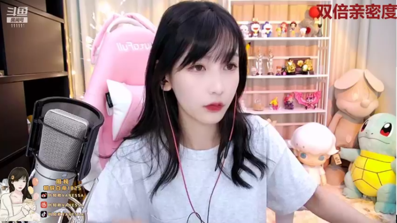 【2021-08-25 16点场】叶知秋Vanessa：叶知秋：双倍亲密度