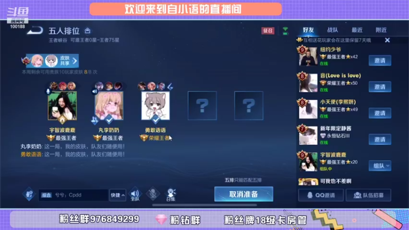 【2021-08-25 13点场】自小语：慢慢五排oooo