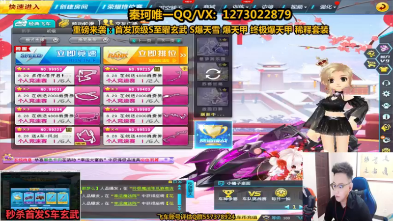 【2021-08-25 18点场】圆梦大师丶秦珂：至曜玄武爆天雷诺怼起来