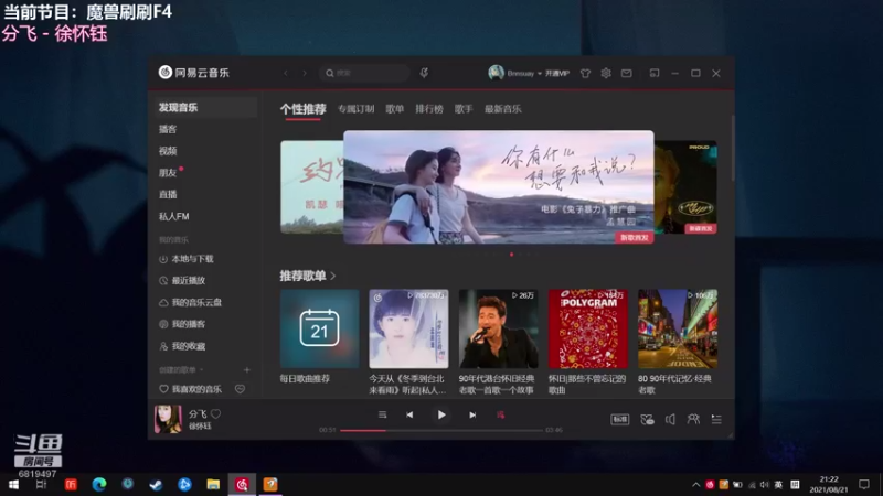 【2021-08-21 21点场】火焰之指吉列布：吉列布：大家好~今天不上班！F4冲冲冲。