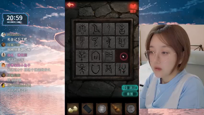 【2021-08-25 20点场】一块奶凶的年糕：阿糕 ❤️  纸嫁衣2结局