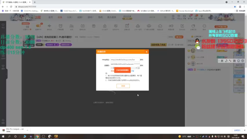 【2021-08-20 14点场】可可爱爱c2h：〖c2h〗优先匹配第二 PL绝不摆烂！